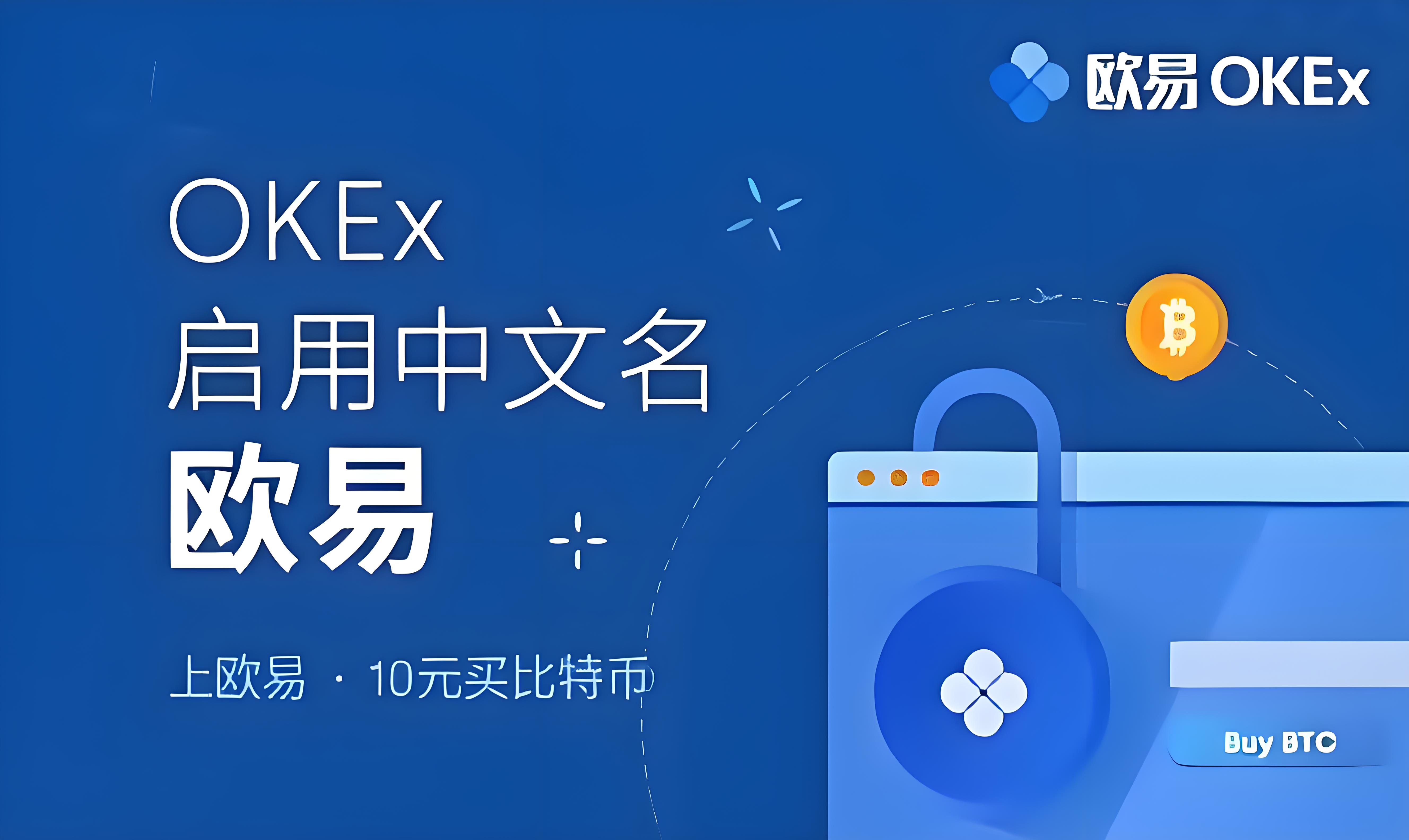 欧曷钱包怎么下载